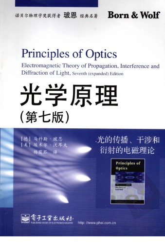 <div class=vernacular lang="zh">光学原理 = Principles of optics : electromagnetic theory of propagation, interference and diffraction of light /</div>
Guang xue yuan li = Principles of optics : electromagnetic theory of propagation, interference and diffraction of light