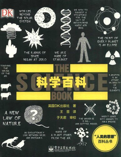 Encyclopedia of Sciences Hardcover(the Encyclopedia Series of Huaman Thought)