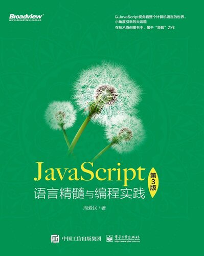 <div class=vernacular lang="zh">JavaScript语言精髓与编程实践 /</div>
JavaScript yu yan jing sui yu bian cheng shi jian