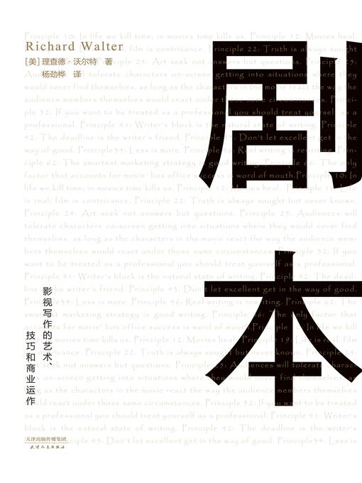 剧本