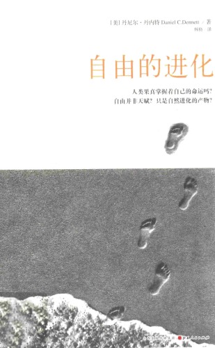 <div class=vernacular lang="zh">自由的进化 = Freedom evolves /</div>
Zi you de jin hua = Freedom evolves