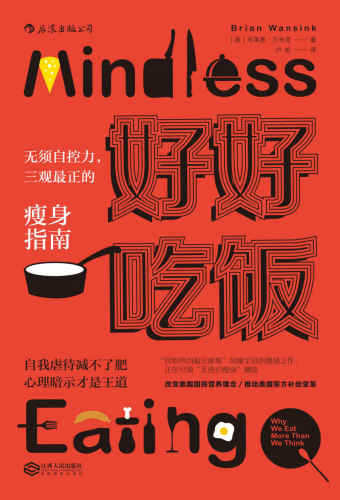 <div class=vernacular lang="zh">好好吃饭 : 无须自控力,三观最正的瘦身指南 = Mindless eating: why we eat more than we think /</div>
Hao hao chi fan : Wu xu zi kong li,San guan zui zheng de shou shen zhi nan = Mindless eating: why we eat more than we think