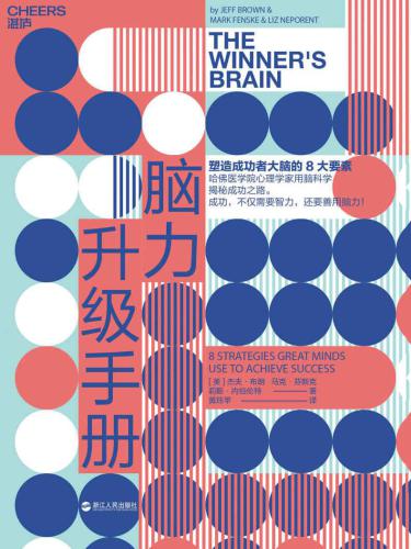 <div class=vernacular lang="zh">脑力升级手册 = The winner's brain /</div>
Nao li sheng ji shou ce = The winner's brain