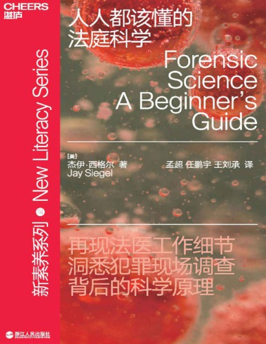 <div class=vernacular lang="zh">人人都该懂的法庭科学 = Forensic science a beginner's guide /</div>
Ren ren dou gai dong de fa ting ke xue = Forensic science a beginner's guide