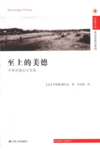 <div class=vernacular lang="zh">至上的美德 : 平等的理论与实践 /</div>
Zhi shang de mei de : Ping deng de li lun yu shi jian