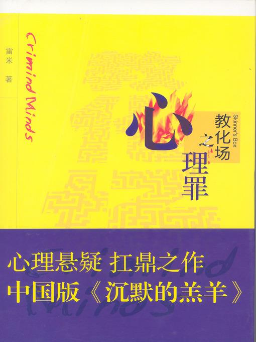 教化场