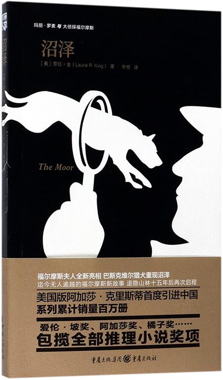 The Moor (Chinese Edition)