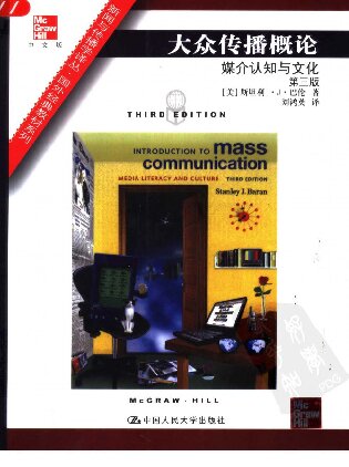 <div class=vernacular lang="zh">大众传播概论 : 媒介认知与文化 = Introduction to mass communication /</div>
Da zhong chuan bo gai lun : Mei jie ren zhi yu wen hua = Introduction to mass communication