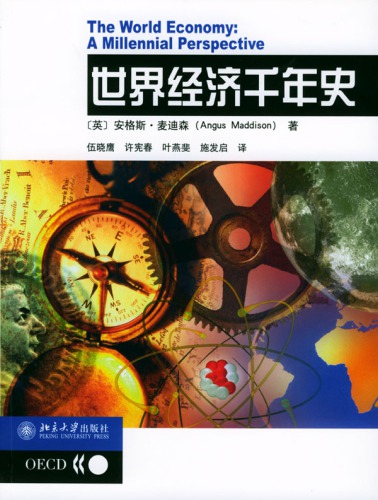 <div class=vernacular lang="zh">世界经济千年史 = The world economy : a millennial perspective /</div>
Shi jie jing ji qian nian shi = The world economy : a millennial perspective