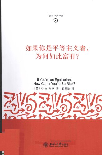 <div class=vernacular lang="zh">如果你是平等主义者, 为何如此富有? /</div>
Ru guo ni shi ping deng zhu yi zhe wei he ru ci fu you