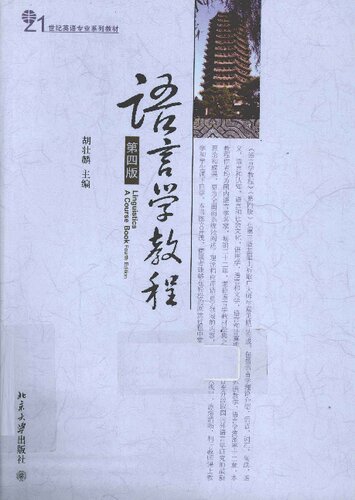 <div class=vernacular lang="en">语言学教程 = Linguistics : a course book /</div>
Yu yan xue jiao cheng = Linguistics : a course book