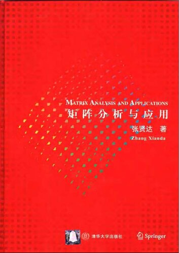 <div class=vernacular lang="zh">矩阵分析与应用 = Matrix analysis and applications /</div>
Ju zhen fen xi yu ying yong = Matrix analysis and applications