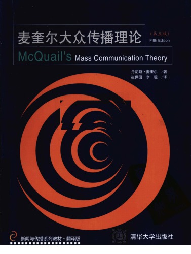 <div class=vernacular lang="zh">麦奎尔大众传播理论 /</div>
Mai kui er da zhong chuan bo li lun