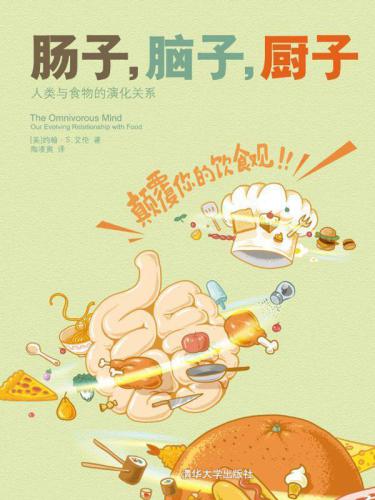 <div class=vernacular lang="zh">肠子, 脑子, 厨子 : 人类与食物的演化关系 = The omnivorous mind : Our evolving relationship with food /</div>
Chang zi, nao zi, chu zi : Ren lei yu shi wu de yan hua guan xi = The omnivorous mind : Our evolüing relationship with food