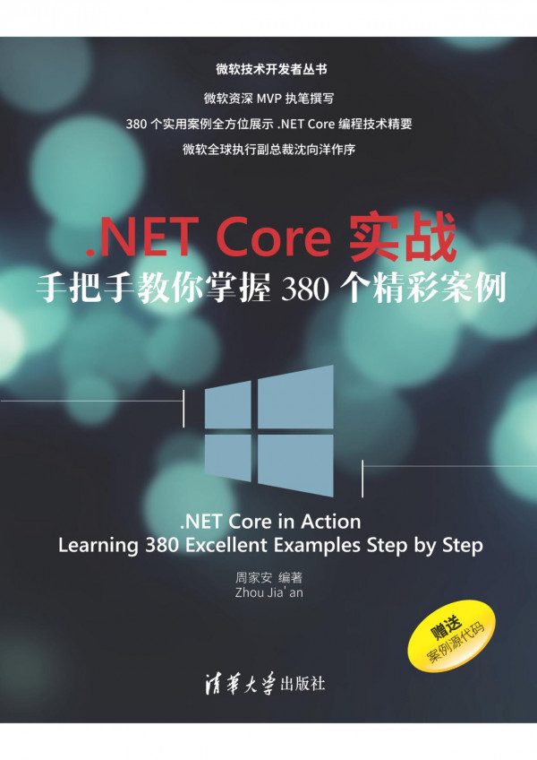 <div class=vernacular lang="zh">.NET Core实战 : 手把手教你掌握380个精彩案例 = .NET Core in action : learning 380 excellent examples step by step /</div>
.NET Core shi zhan : shou ba shou jiao ni zhang wo 380 ge jing cai an li = .NET Core in action : learning 380 excellent examples step by step