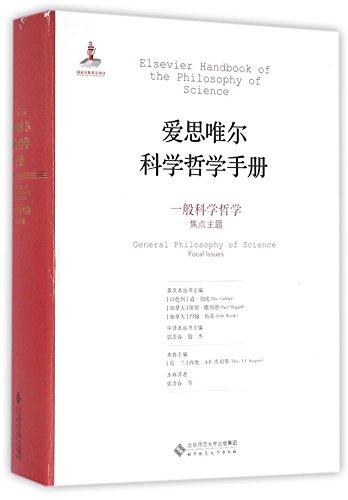 <div class=vernacular lang="zh">一般科学哲学 : 焦点主题 = General philosophy of science /</div>
Yi ban ke xue zhe xue : Jiao dian zhu ti = General philosophy of science