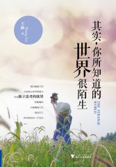 <div class=vernacular lang="zh">其实, 你所知道的世界很陌生 The strange world /</div>
Qi shi, ni suo zhi dao de shi jie hen mo sheng = The strange world