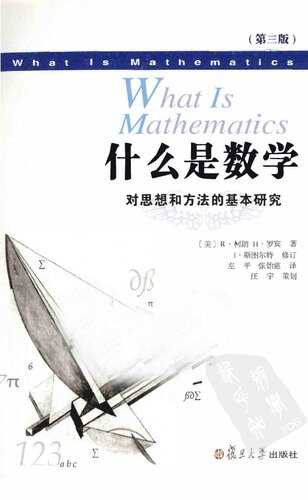 What is mathematics