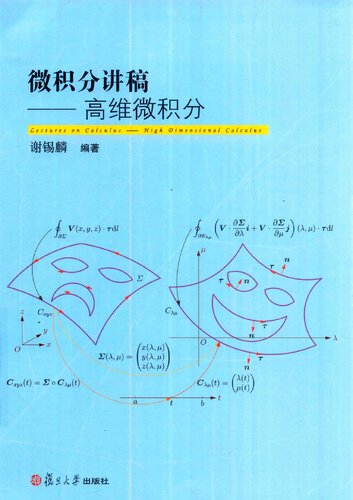 <div class=vernacular lang="zh">微积分讲稿 : 高维微积分 = Lectures on calculus /</div>
Wei ji fen jiang gao : Gao wei wei ji fen = Lectures on calculus