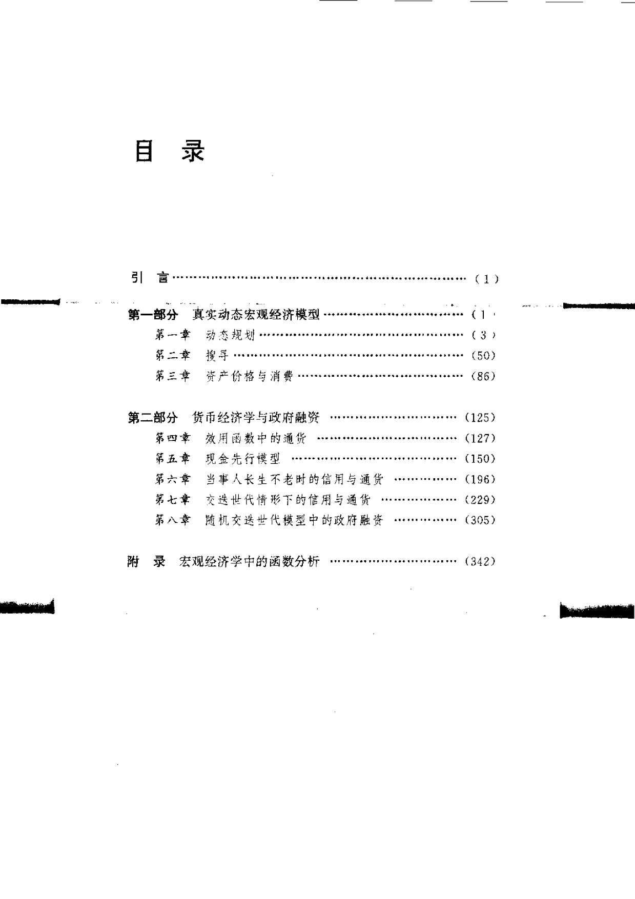 <div class=vernacular lang="zh">动态宏观经济理论 /</div>
Dong tai hong guan jing ji li lun