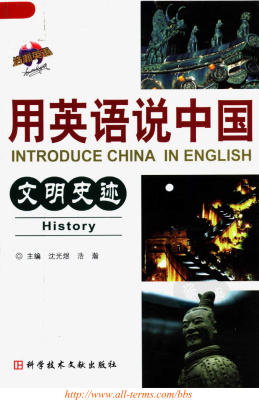 <div class=vernacular lang="zh">用英语说中国, 文明史迹, History /</div>
Yong ying yu shuo zhong guo, Wen ming shi ji, History