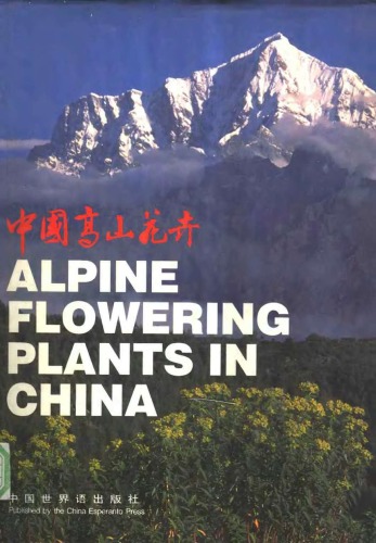 Alpine Flowering Plants In China