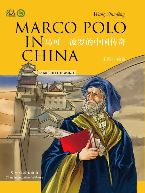 Marco Polo in China (马可波罗的中国传奇)