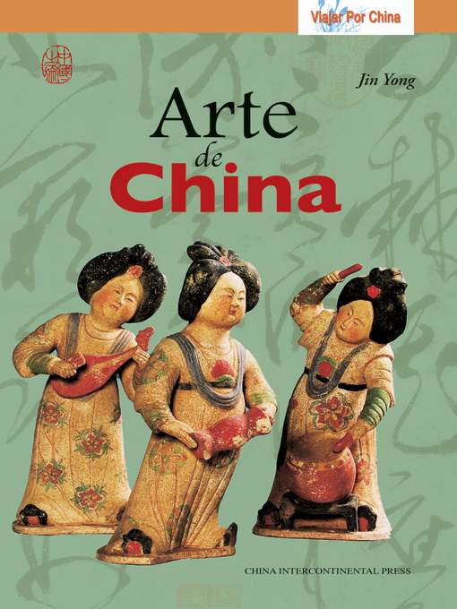 Arte de China(艺术之旅)