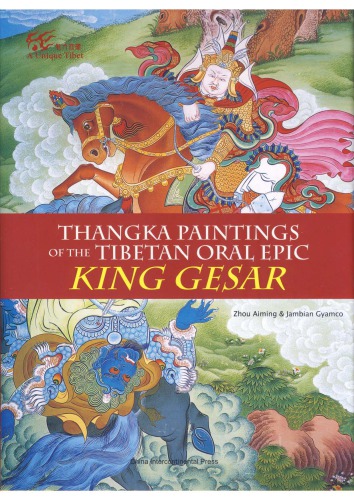 Thangka Paintings of the Tibetan Oral Epic King Gesar