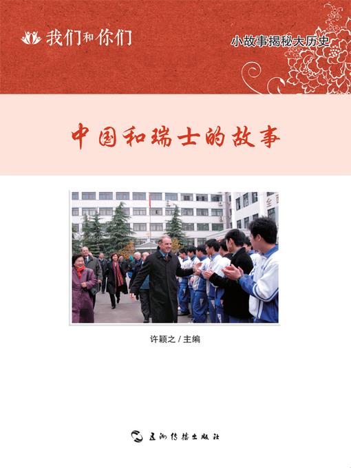 我们和你们
