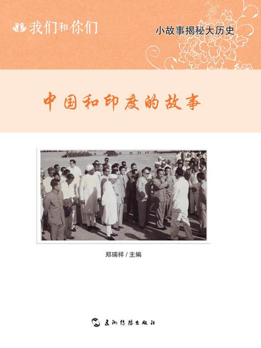 我们和你们
