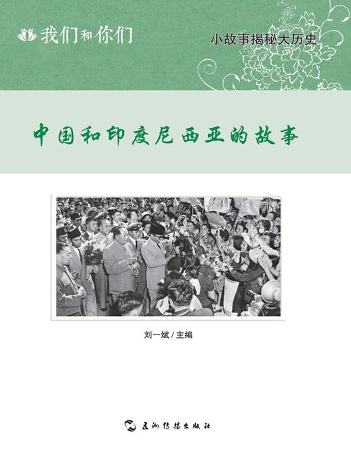 我们和你们