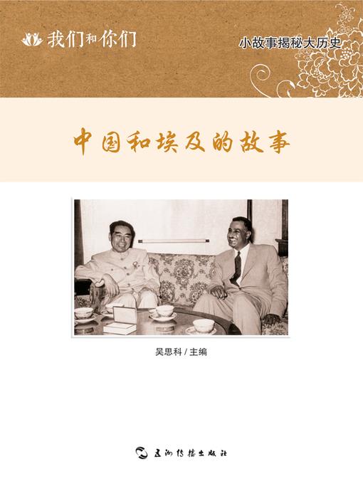 我们和你们