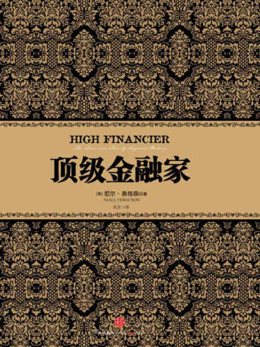 <div class=vernacular lang="zh">顶级金融家 = High financier : the lives and time of Siegmund Warburg /</div>
Ding ji jin rong jia = High financier : the lives and time of Siegmund Warburg