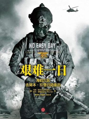 No Easy Day