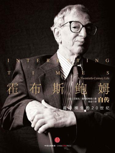 Hobsbawm autobiography