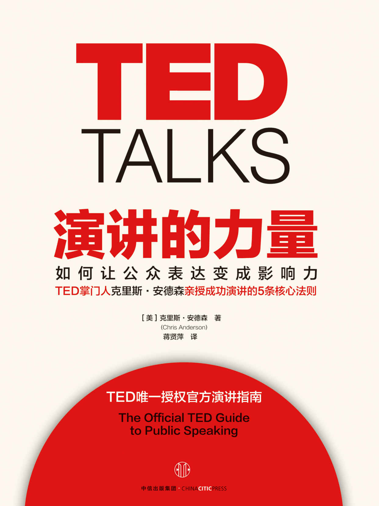 TED talks