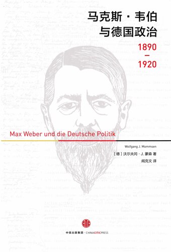 <div class=vernacular lang="zh">马克斯·韦伯与德国政治 : 1890-1920 /</div>
Makesi Weibo yu Deguo zheng zhi : 1890-1920