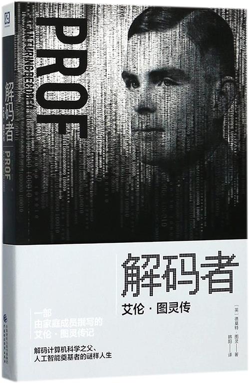 Prof: Alan Turing Decoded (chino Edition) (Chinese Edition)