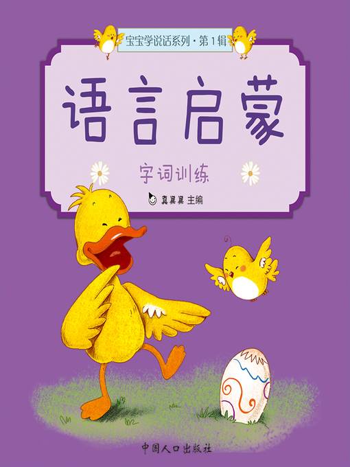 字词训练