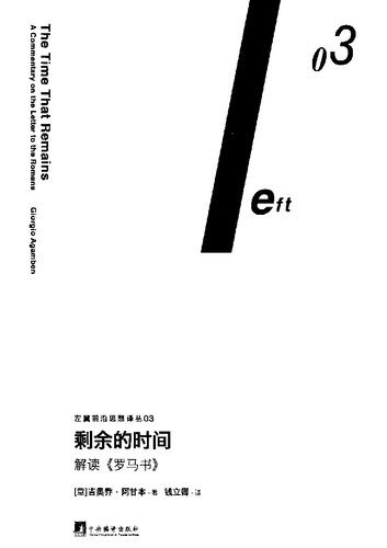 <div class=vernacular lang="zh">剩余的时间 : 解读罗马书 = The time that remains : a commentary on the letter to the Romans /</div>
Sheng yu de shi jian : jie du luo ma shu = The time that remains : a commentary on the letter to the Romans