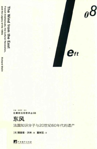 东风
