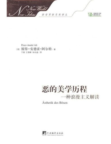 <div class=vernacular lang="zh">恶的美学历程 : 一种浪漫主义解读 = sthetik des Bsen /</div>
E de mei xue li cheng : Yi zhong lang man zhu yi jie du = sthetik des Bsen