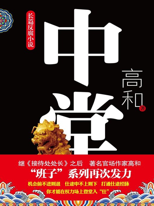 中堂(The Nave)
