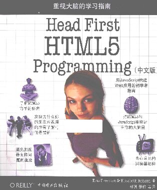 <div class=vernacular lang="zh">Head First HTML5 Programming中文版 : 用Javascript构建Web应用 /</div>
Head First HTML5 Programming Zhong wen ban : Yong Javascript gou jian Web ying yong