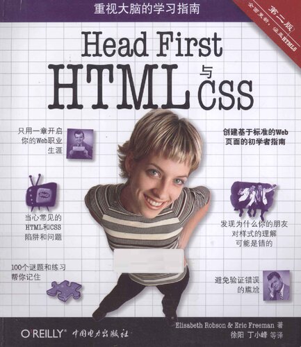 HeadFirstHTML and CSS