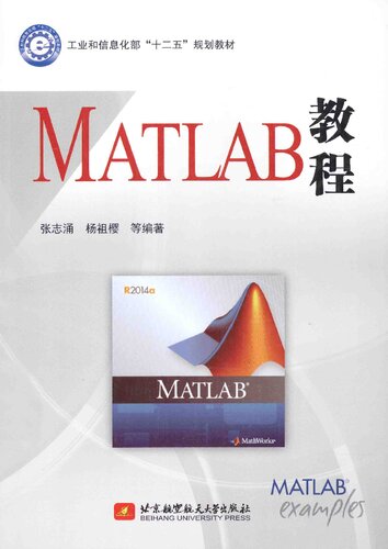 <div class=vernacular lang="zh">MATLAB教程 /</div>
MATLAB Jiao cheng