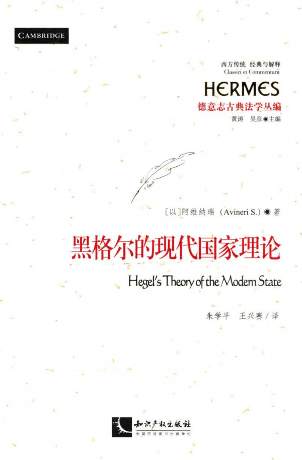 <div class=vernacular lang="zh">黑格尔的现代国家理论 = Hegel's theory of the modern state /</div>
Hei ge er de xian dai guo jia li lun = Hegel's theory of the modern state