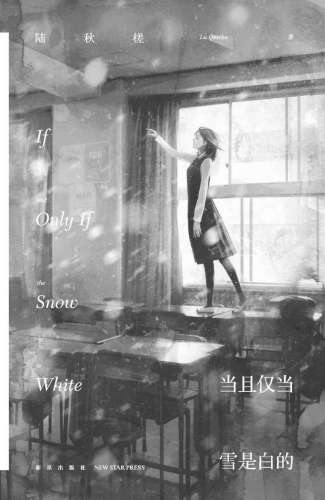 If and Only If the snow is White 当且仅当雪是白的