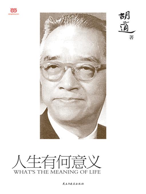 人生有何意义